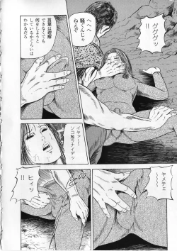 Page 120 of Ai no Dorei - Kinbaku no Aventure