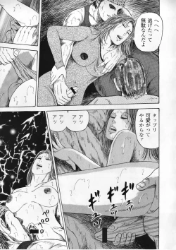 Page 123 of Ai no Dorei - Kinbaku no Aventure