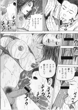 Page 157 of Ai no Dorei - Kinbaku no Aventure