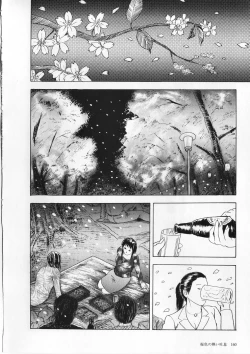 Page 164 of Ai no Dorei - Kinbaku no Aventure