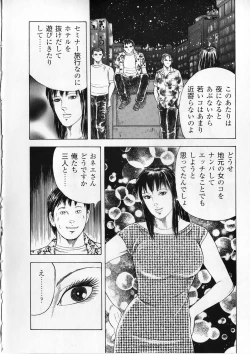 Page 182 of Ai no Dorei - Kinbaku no Aventure