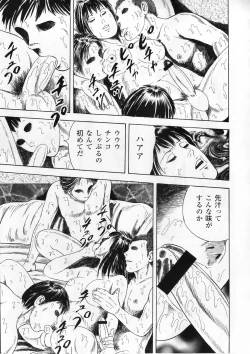 Page 185 of Ai no Dorei - Kinbaku no Aventure