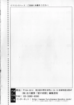 Page 198 of Ai no Dorei - Kinbaku no Aventure