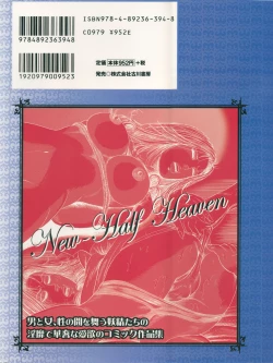 Page 3 of Ai no Dorei - Kinbaku no Aventure