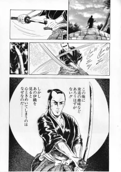 Page 71 of Ai no Dorei - Kinbaku no Aventure