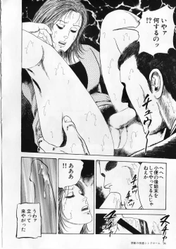 Page 98 of Ai no Dorei - Kinbaku no Aventure