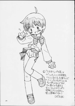 Page 24 of Virgin Boy 3