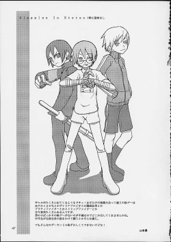 Page 48 of Virgin Boy 3