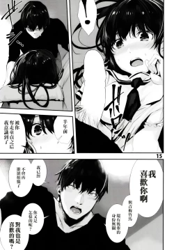 Page 16 of Osananajimi Ecchi