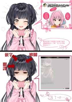 Page 30 of Osananajimi Ecchi