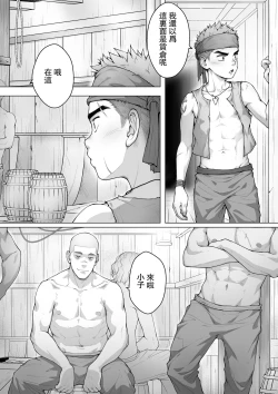 Page 15 of Pirates | 海盗