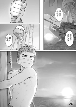 Page 46 of Pirates | 海盗