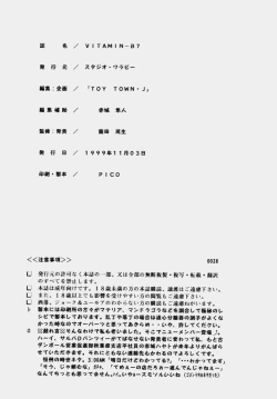 Page 53 of Vitamin-B7