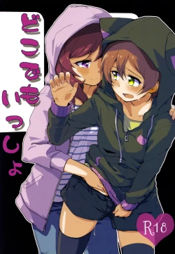 Page 1 of Dokodemo Issho