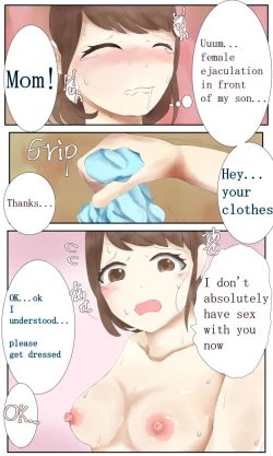 Page 21 of Bonyuu Mama Kinshin Soukan Chikan 4