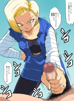 Page 1 of DB HEROINE Z 18-gou Hen