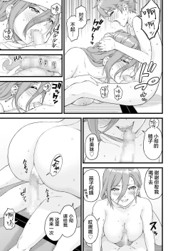 Page 52 of Oppai na Natsuyasumi2