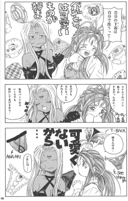 Page 17 of ANGEL HALF