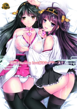 Page 1 of Teitoku no Burning Love ga Hoshii desu!