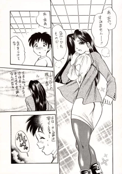 Page 20 of White Album Unison