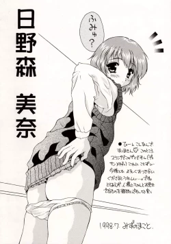 Page 35 of White Album Unison