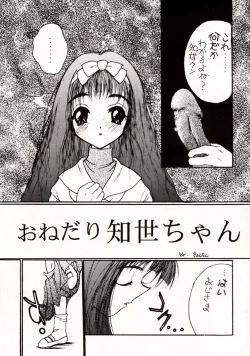 Page 54 of White Album Unison