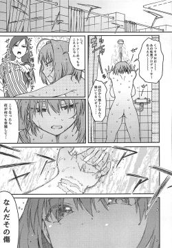 Page 18 of Dependency