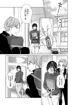 Page 3 of Ero bokuro no hokensai