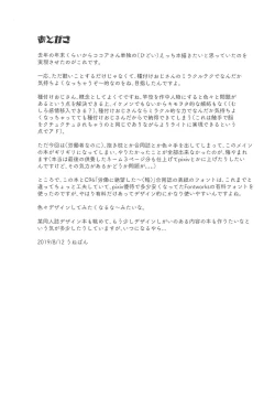 Page 20 of Hot Kokoa-chan ni Hot Milk o Sosogitai!