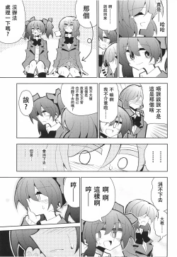 Page 10 of NicoMaki Futanari Sex 丨姬妮扶她SEX