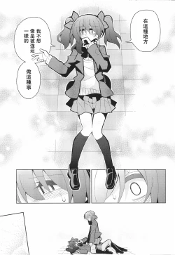 Page 20 of NicoMaki Futanari Sex 丨姬妮扶她SEX
