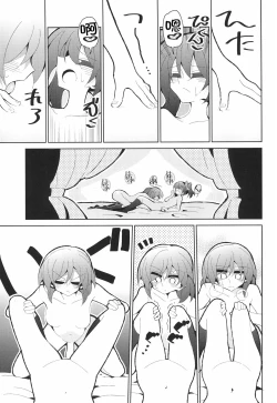 Page 28 of NicoMaki Futanari Sex 丨姬妮扶她SEX