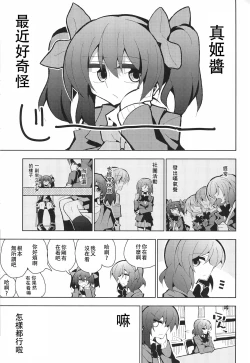 Page 4 of NicoMaki Futanari Sex 丨姬妮扶她SEX