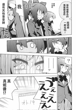 Page 8 of NicoMaki Futanari Sex 丨姬妮扶她SEX