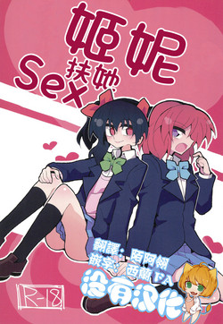 Download NicoMaki Futanari Sex 丨姬妮扶她SEX