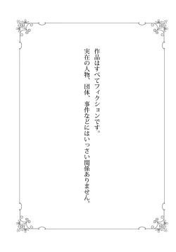 Page 2 of Motto shibatte kudasai