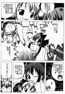 Page 101 of Makai Tenshi Jibril ～EPISODE 2～