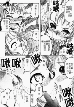 Page 113 of Makai Tenshi Jibril ～EPISODE 2～