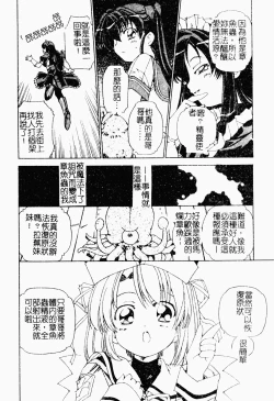 Page 11 of Makai Tenshi Jibril ～EPISODE 2～