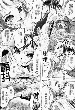 Page 120 of Makai Tenshi Jibril ～EPISODE 2～