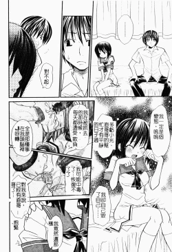 Page 130 of Makai Tenshi Jibril ～EPISODE 2～