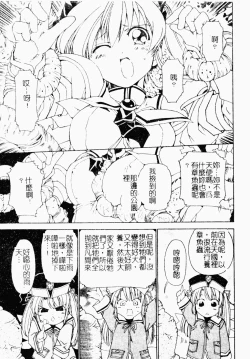 Page 14 of Makai Tenshi Jibril ～EPISODE 2～