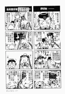 Page 156 of Makai Tenshi Jibril ～EPISODE 2～