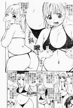 Page 177 of Makai Tenshi Jibril ～EPISODE 2～