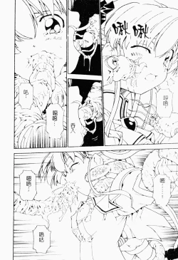 Page 17 of Makai Tenshi Jibril ～EPISODE 2～