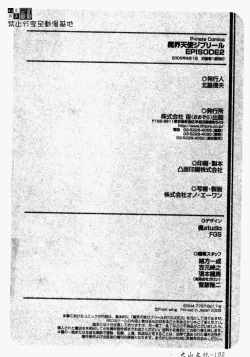 Page 185 of Makai Tenshi Jibril ～EPISODE 2～