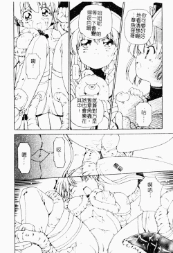 Page 19 of Makai Tenshi Jibril ～EPISODE 2～