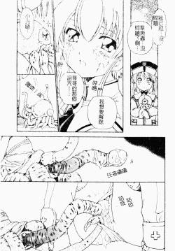 Page 22 of Makai Tenshi Jibril ～EPISODE 2～