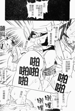 Page 39 of Makai Tenshi Jibril ～EPISODE 2～