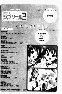 Page 3 of Makai Tenshi Jibril ～EPISODE 2～